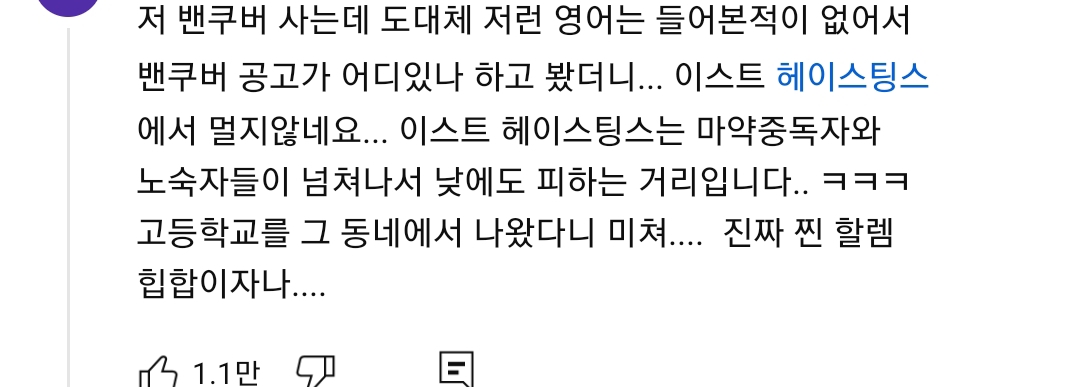 영어가 늘었는데 선생님이 기분 나빠하는 영어만 늘었던 딘딘 | 인스티즈