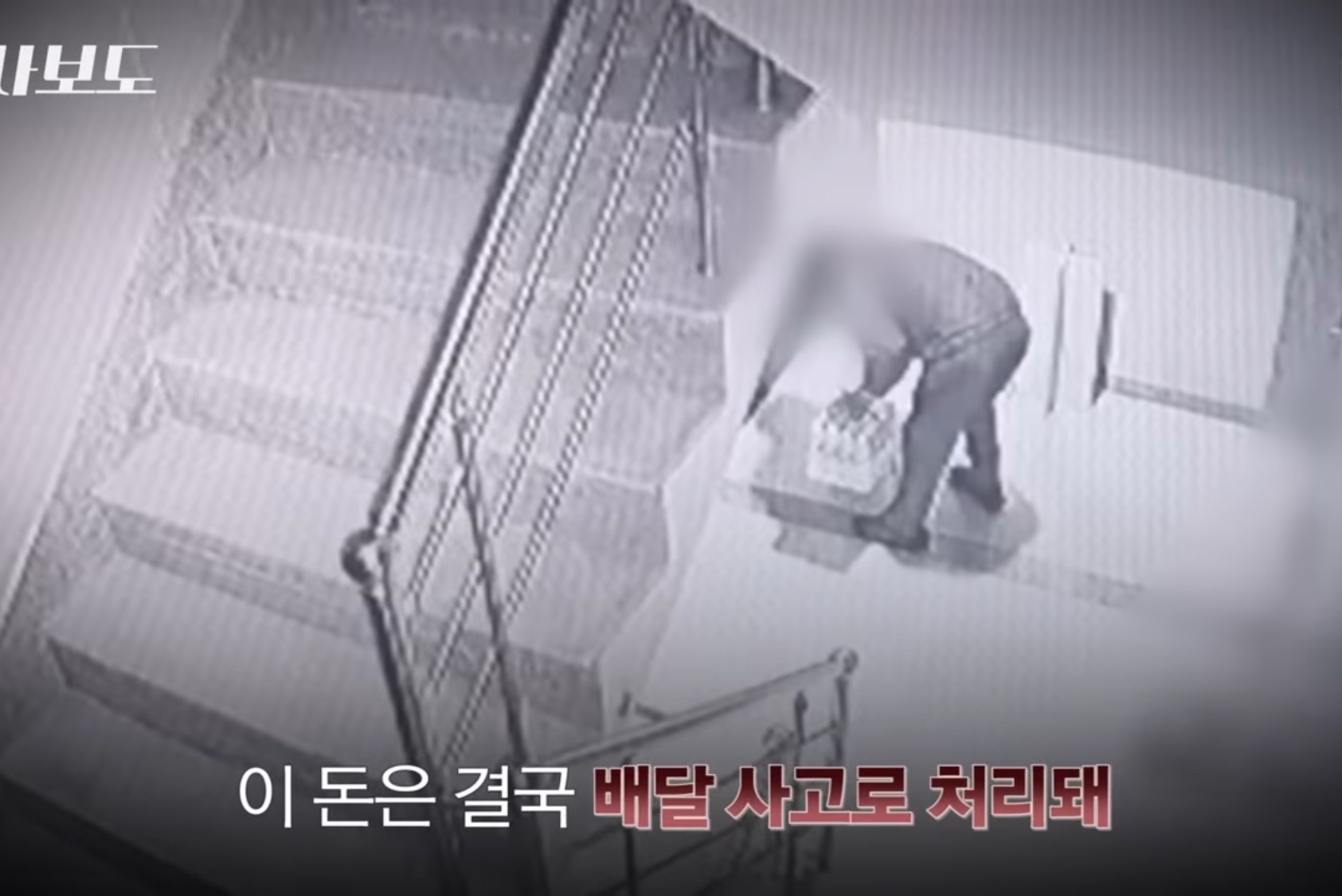 쿠팡에서 구매한 생수 4박스가 감쪽같이 사라진 사건 | 인스티즈