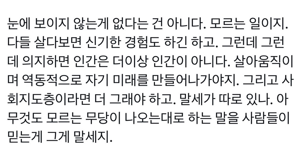 한국 무당수가 80만명이라는데, 이게 얼마나 높은 수치냐면 우리나라 경찰공무원 수가 12만명이다 | 인스티즈