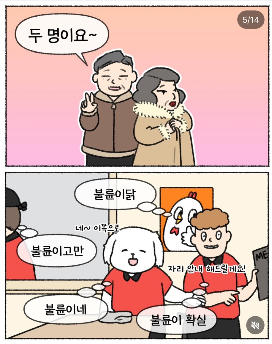 그 손님이 내게 주고간 것 (더러움주의) | 인스티즈