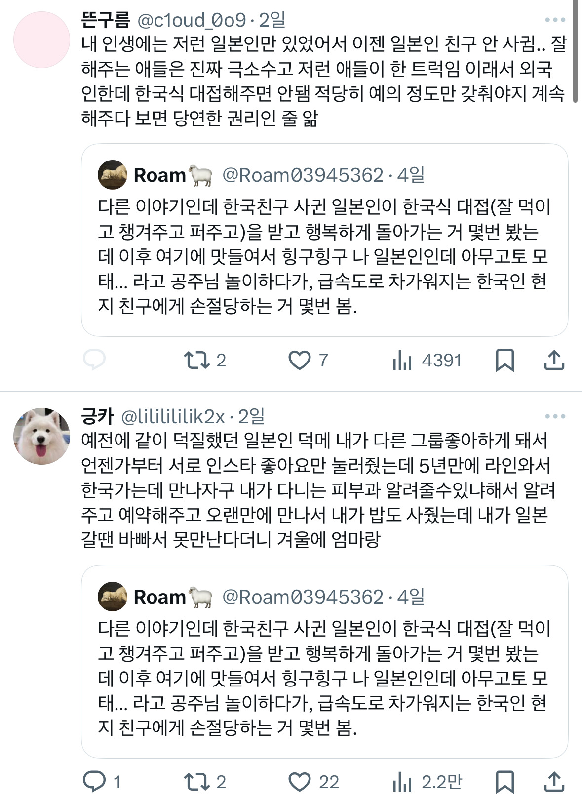 들 시녀취급 한다는 일녀들.x | 인스티즈