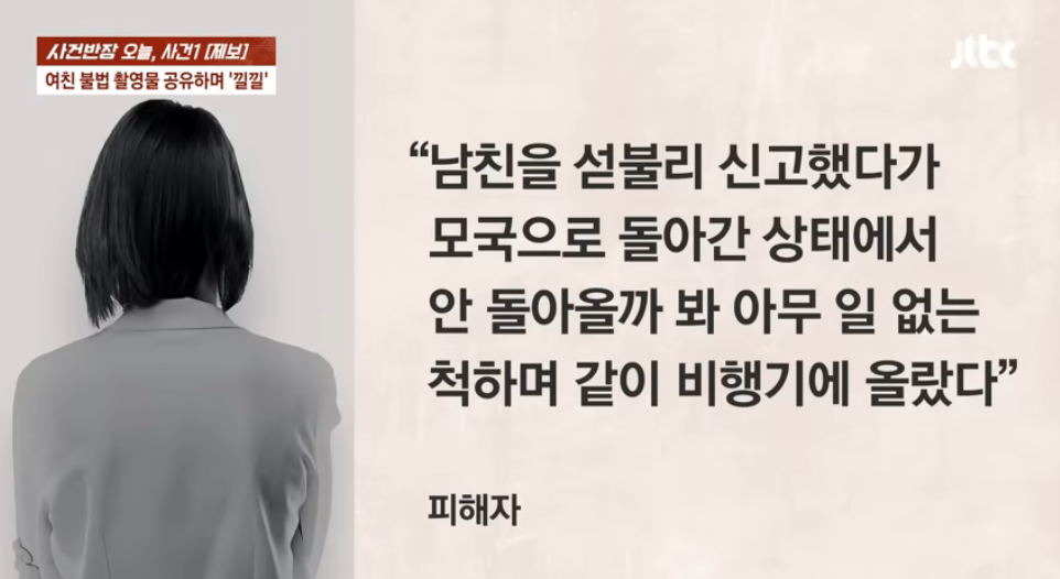 3년간 만난 외국인 남친 메신저에서 아동성착취 영상 발견 | 인스티즈