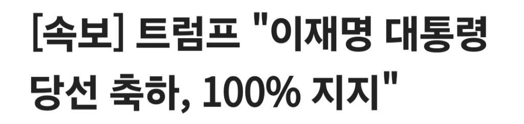 2찍들 시위 성조기 버림..... | 인스티즈
