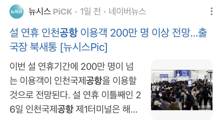 한국의 명절은 이 댓글 전후로 나뉜다 | 인스티즈
