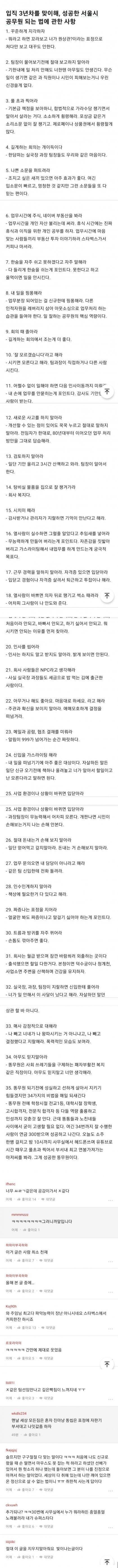 성공한 공무원이 되는 방법 | 인스티즈