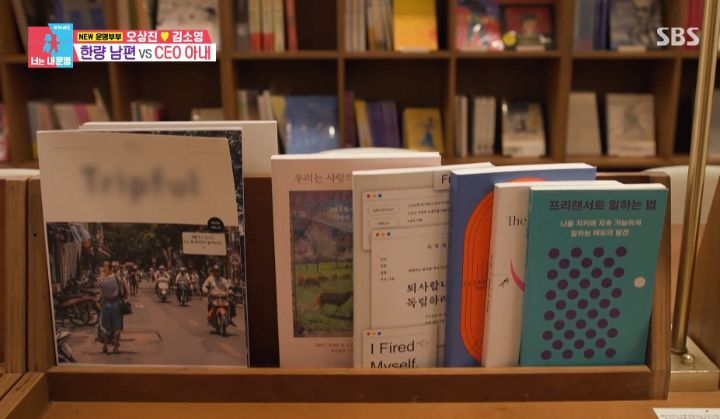 [동상이몽2] 직원 44명인 회사를 운영하고 있는 김소영(+서점) | 인스티즈
