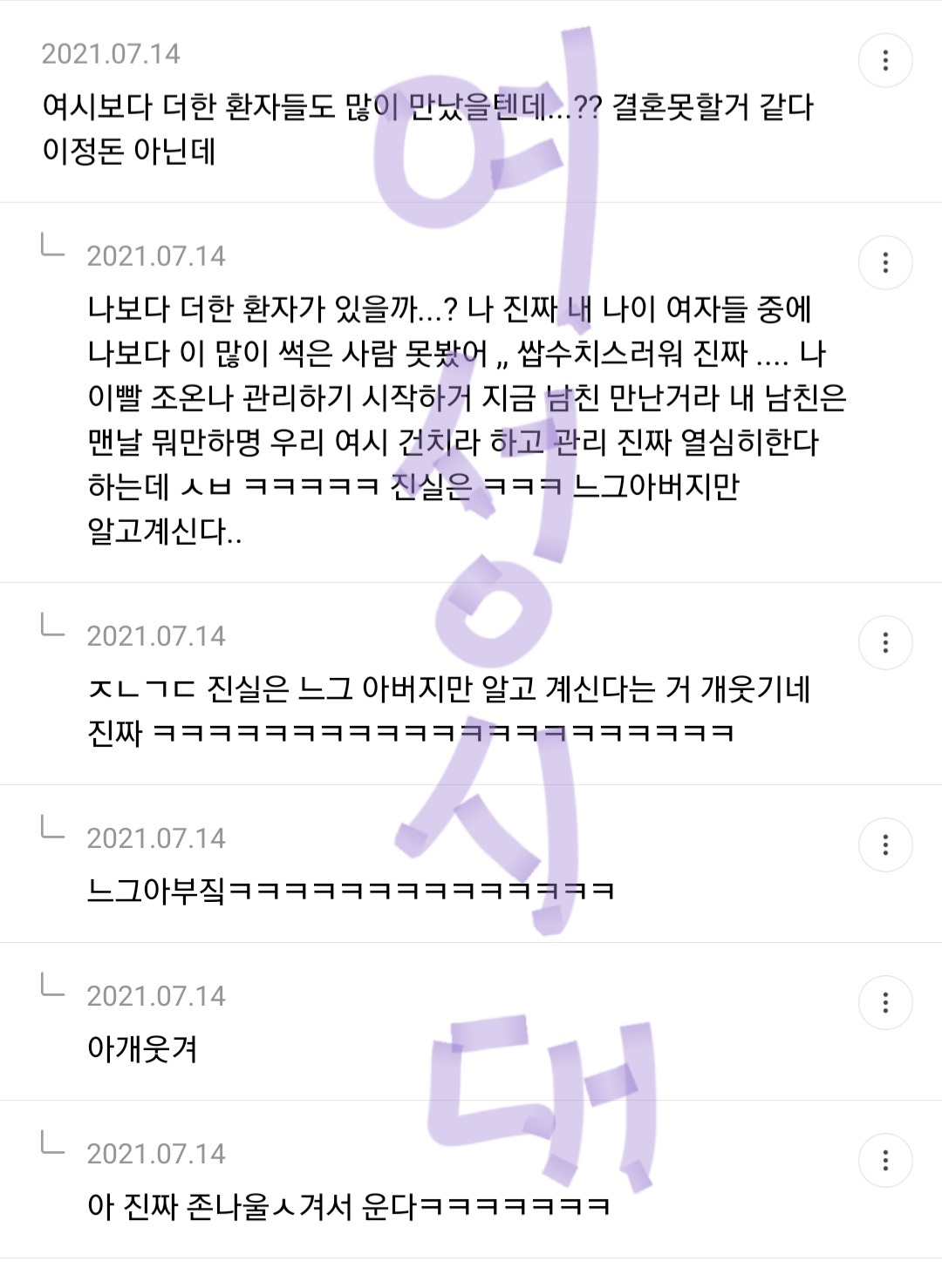 내 남친이 () 라면 나는 만날 수 있다 vs 없다 | 인스티즈