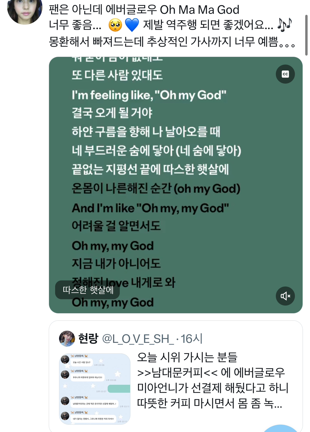난리난 어느 아이돌 버블.jpg | 인스티즈