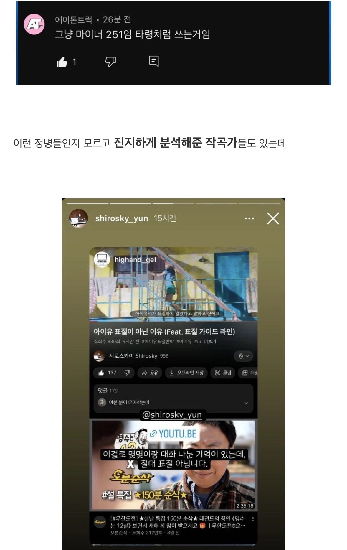 정말 심각해보이는 아이유 안티들 상황..jpg | 인스티즈