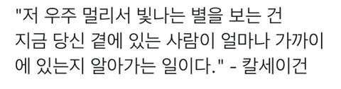 인류애, 낭만을 겸비한 이과인보다 멋진건 없다고 생각하는 달글 | 인스티즈