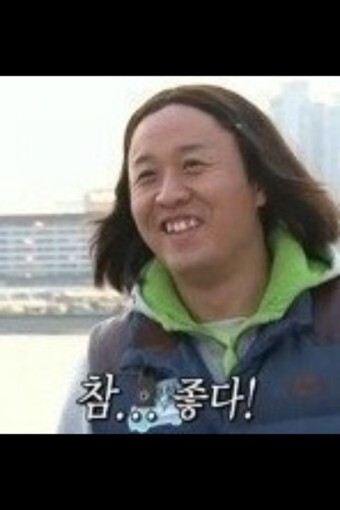무한도전 꿀잼 맴버는???????????????? | 인스티즈