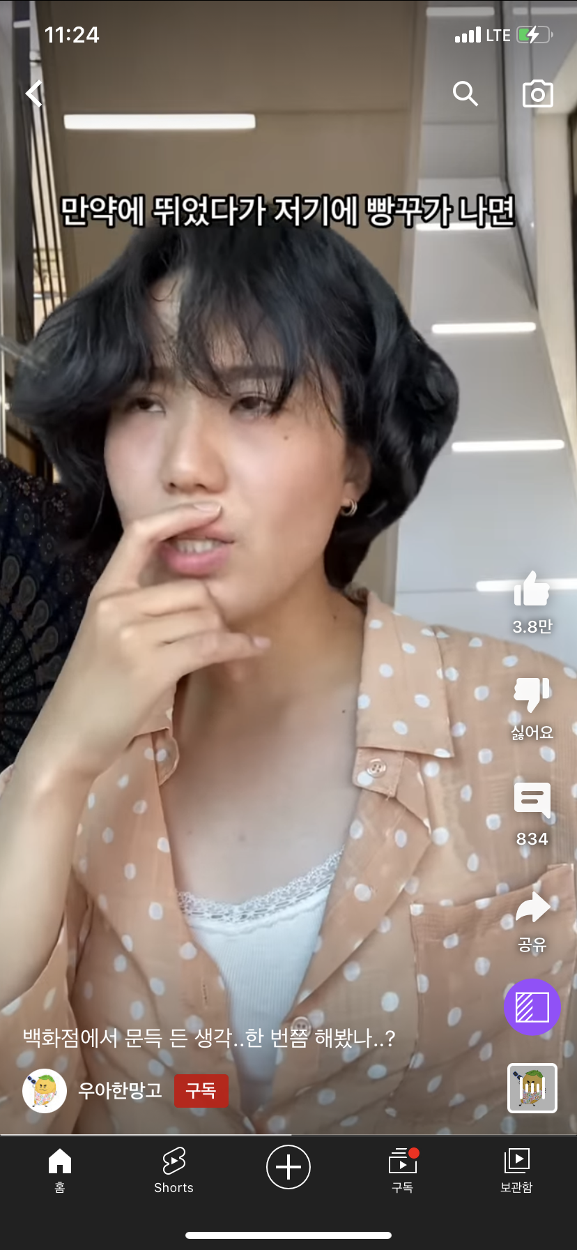 소름돋는 N과 S 차이....🥶 | 인스티즈