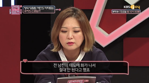 [연애의참견] 결혼 생각 아직 없다던 남친이 주택청약 당첨되자 돌변했어요 2 | 인스티즈