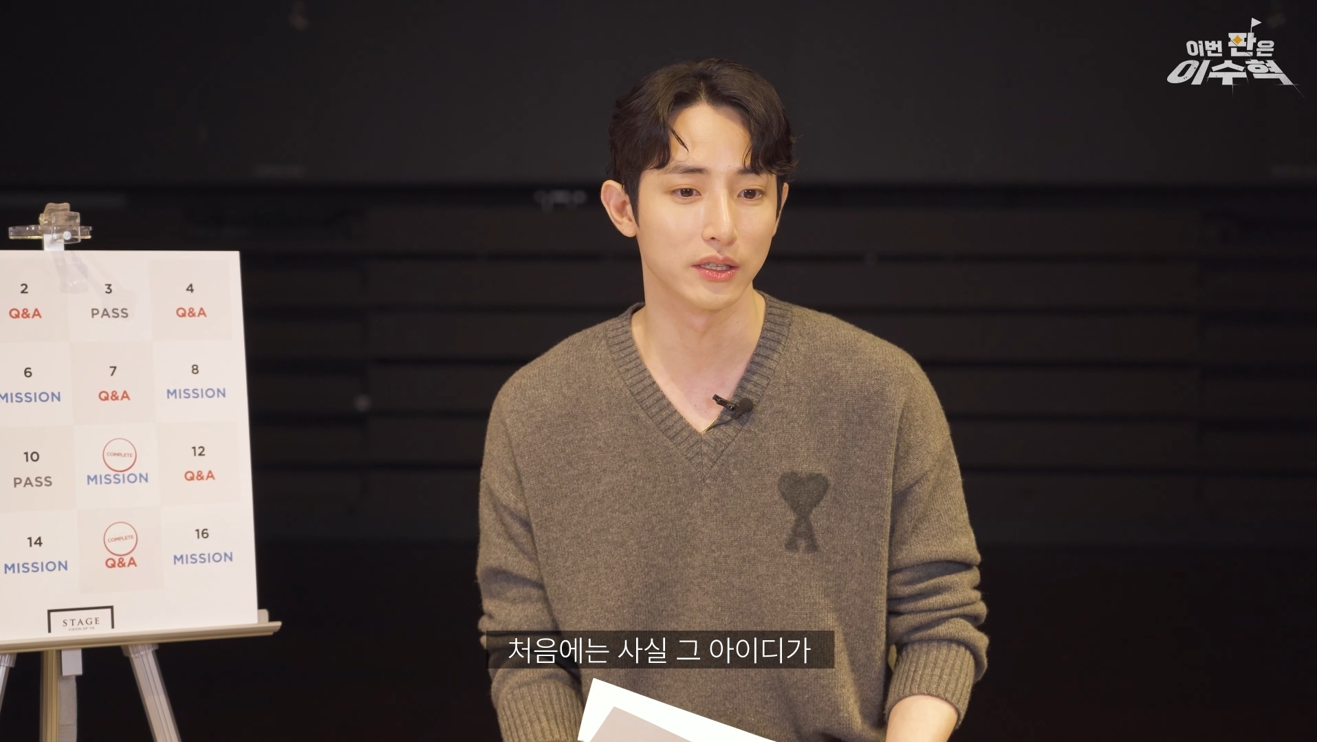 이수혁이 직접 밝힌 도파민썰 | 인스티즈