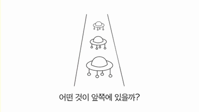 동양인 서양인 관점의 차이 | 인스티즈