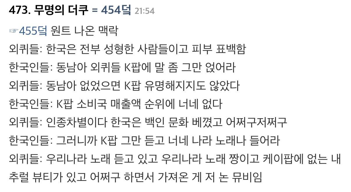 며칠째 트위터에서 핫한 한국 까기 이슈 중 웃겼던 거...twt | 인스티즈