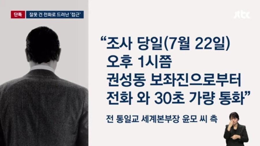 권성동 구속시키는데 결정적인 역할을 한 사람 | 인스티즈