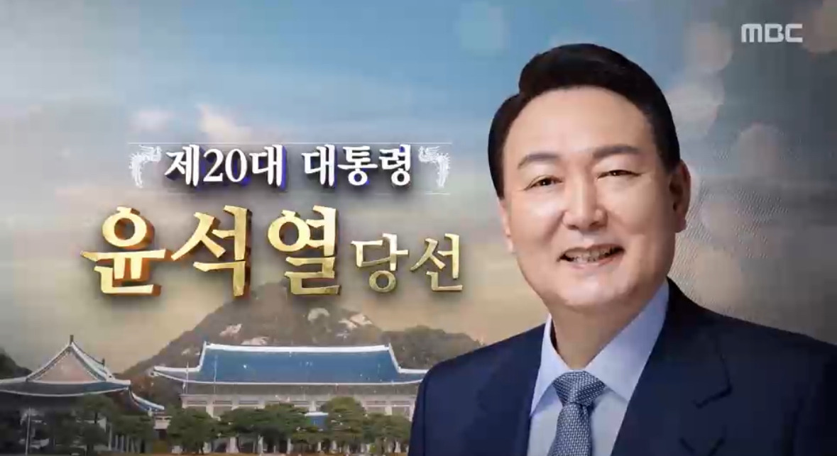 윤석열 당선 당시 심정 말해보는 달글 | 인스티즈