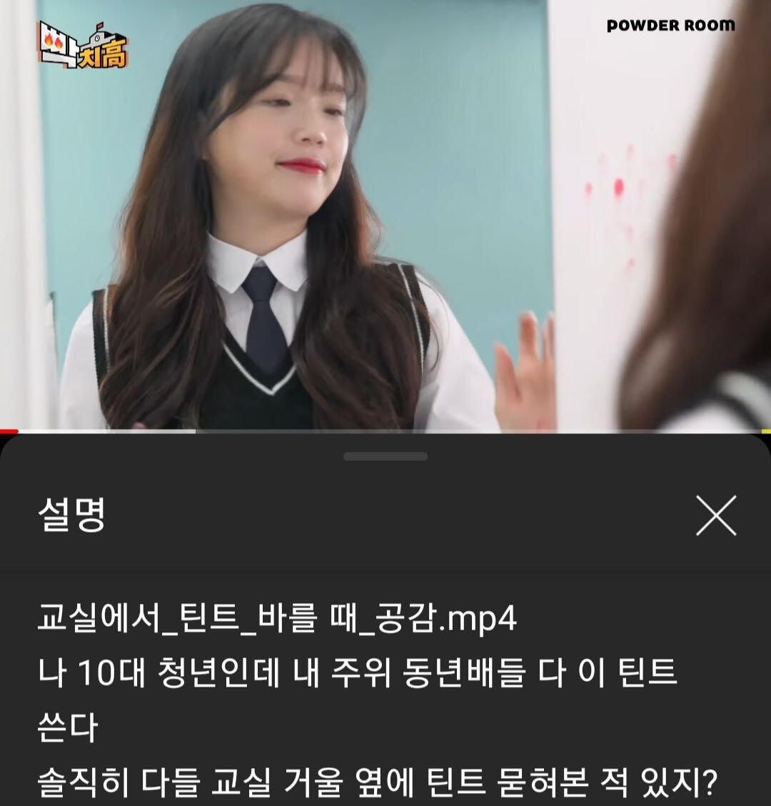 학교에서 틴트 바를 때 솔직히 이러지 않음???.jpg | 인스티즈