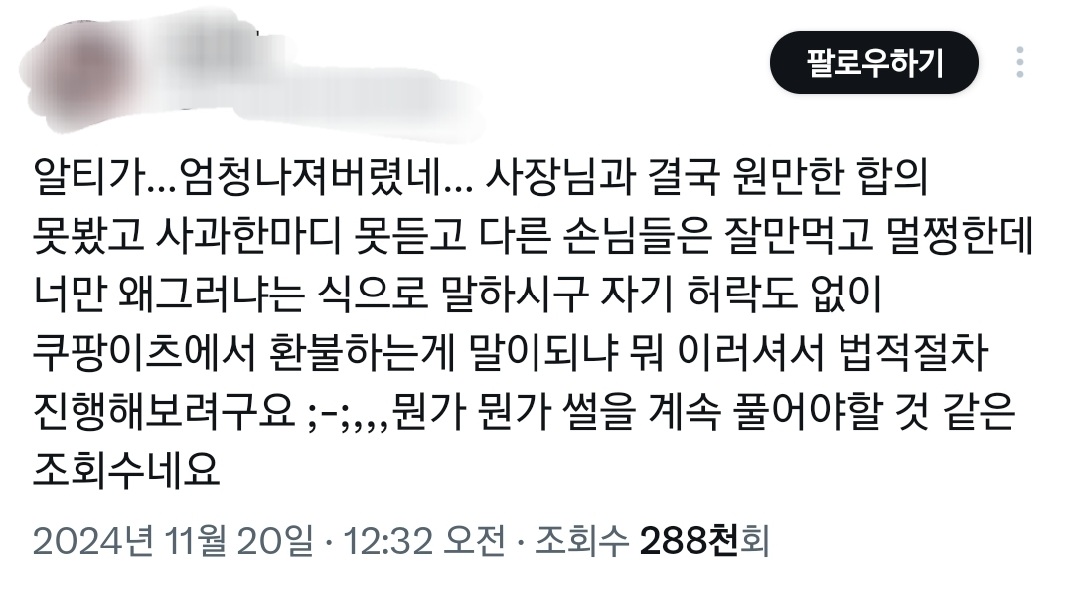 님들아 생간 처음 먹었는데 시큼하고 울렁거림 이 생간 문제있음..??.twt | 인스티즈