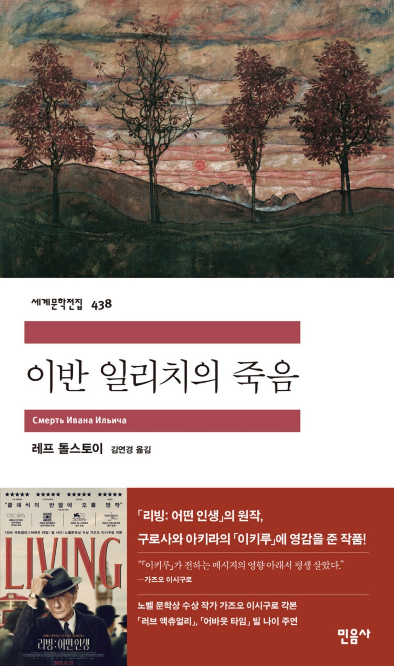 유명하지만 덜 알려진 민음사 세계문학 13편 추천 | 인스티즈