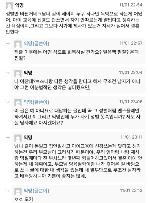 여자들아 이 조건이면 결혼 한다vs안 한다 | 인스티즈