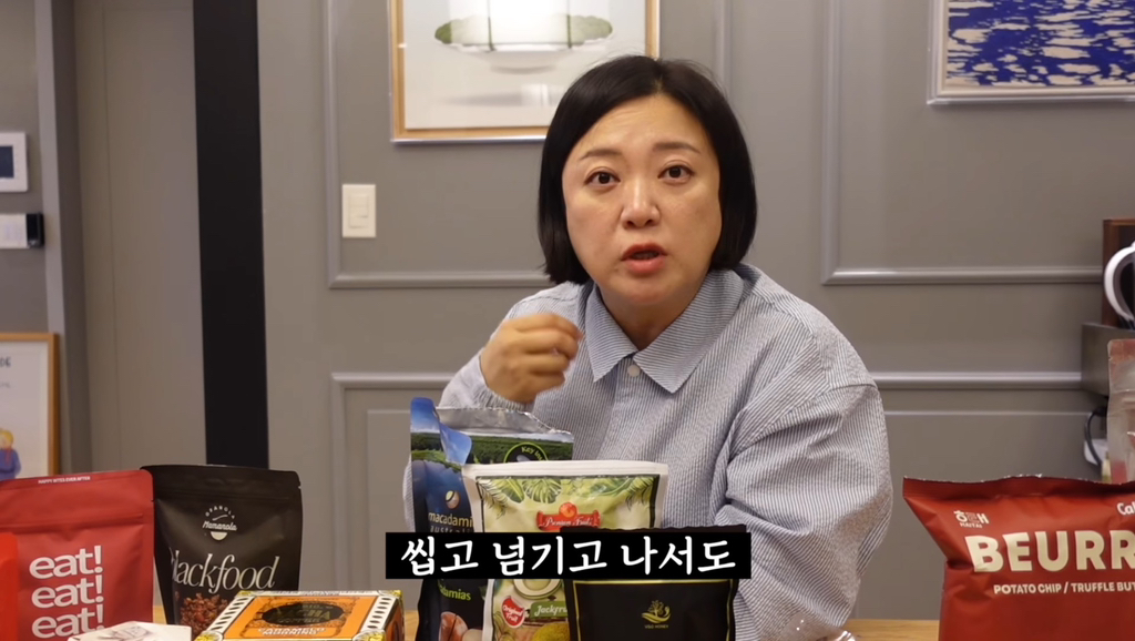 김숙이 추천하는 지구촌 JMT 간식 선물 리스트 | 인스티즈