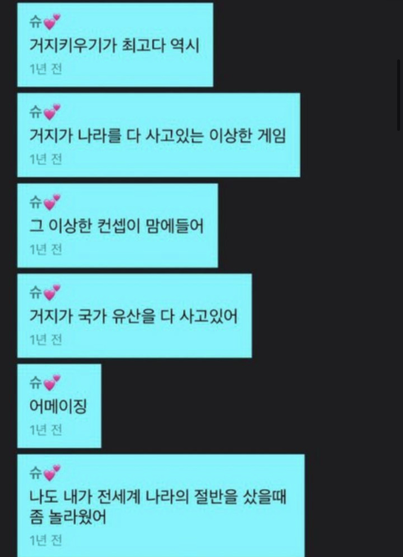 블랙핑크 지수 거지키우기 근황 | 인스티즈