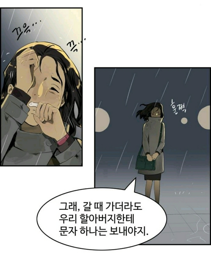 [웹툰] 나는 자살 당했다.jpg | 인스티즈
