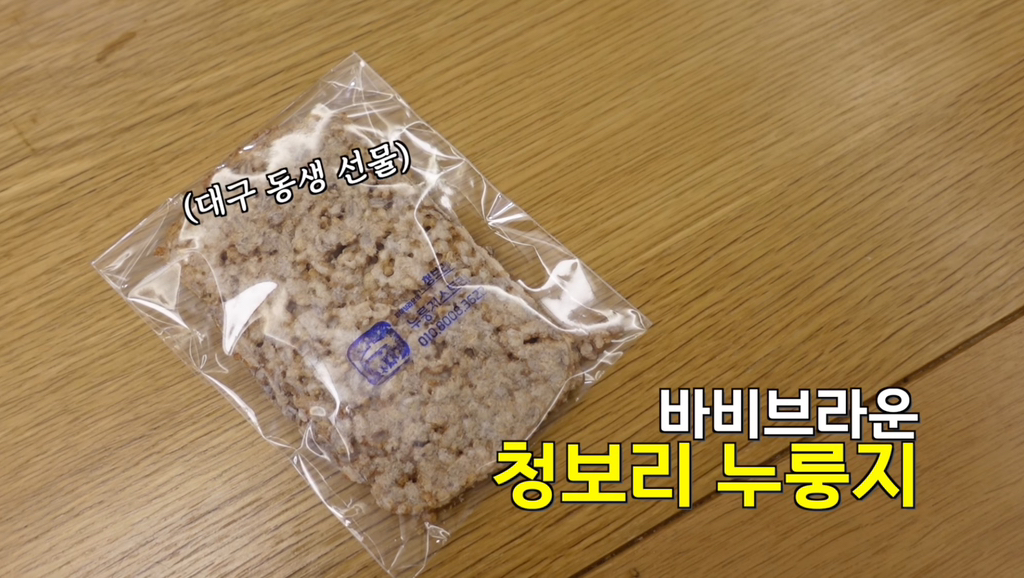 김숙이 추천하는 지구촌 JMT 간식 선물 리스트 | 인스티즈