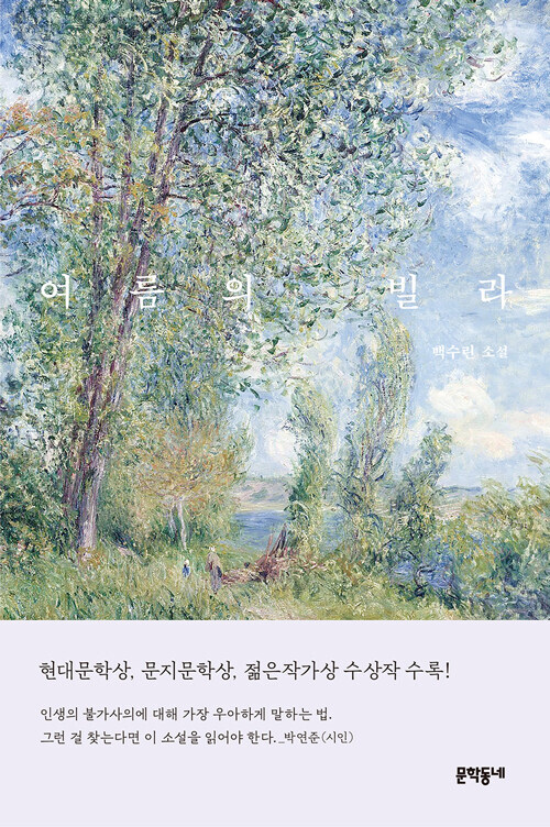 표지 예쁜 책 추천하는 달글 | 인스티즈
