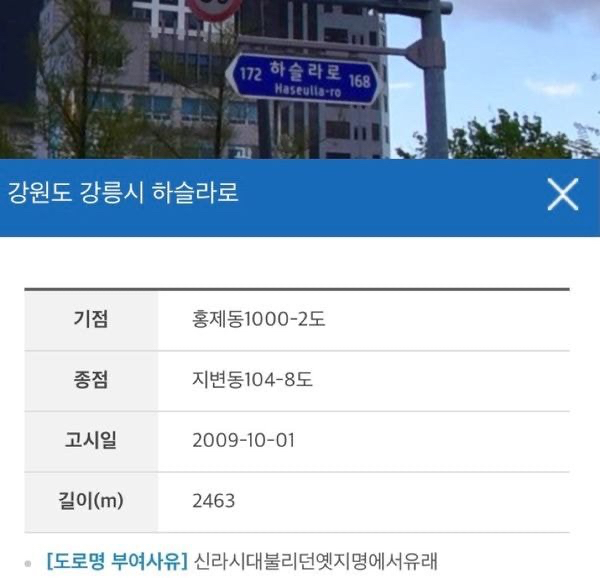 특이한 도로명 주소들.jpg | 인스티즈