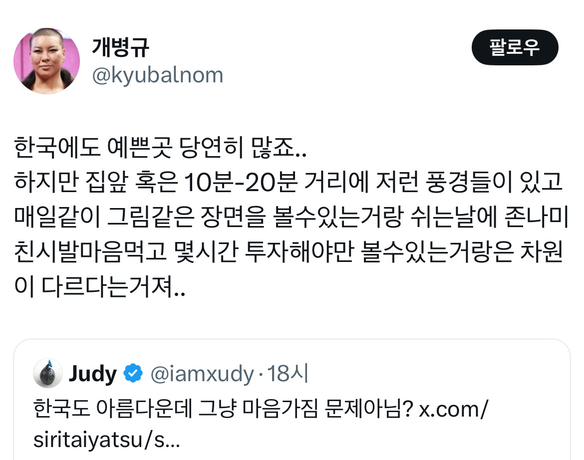 같은 인간으로 태어났는데 누구는 이런풍경 보면서 살아가고 누구는 메가커피컴포즈파리바게트휴대폰제일싼곳탕후루탕화쿵푸.twt | 인스티즈