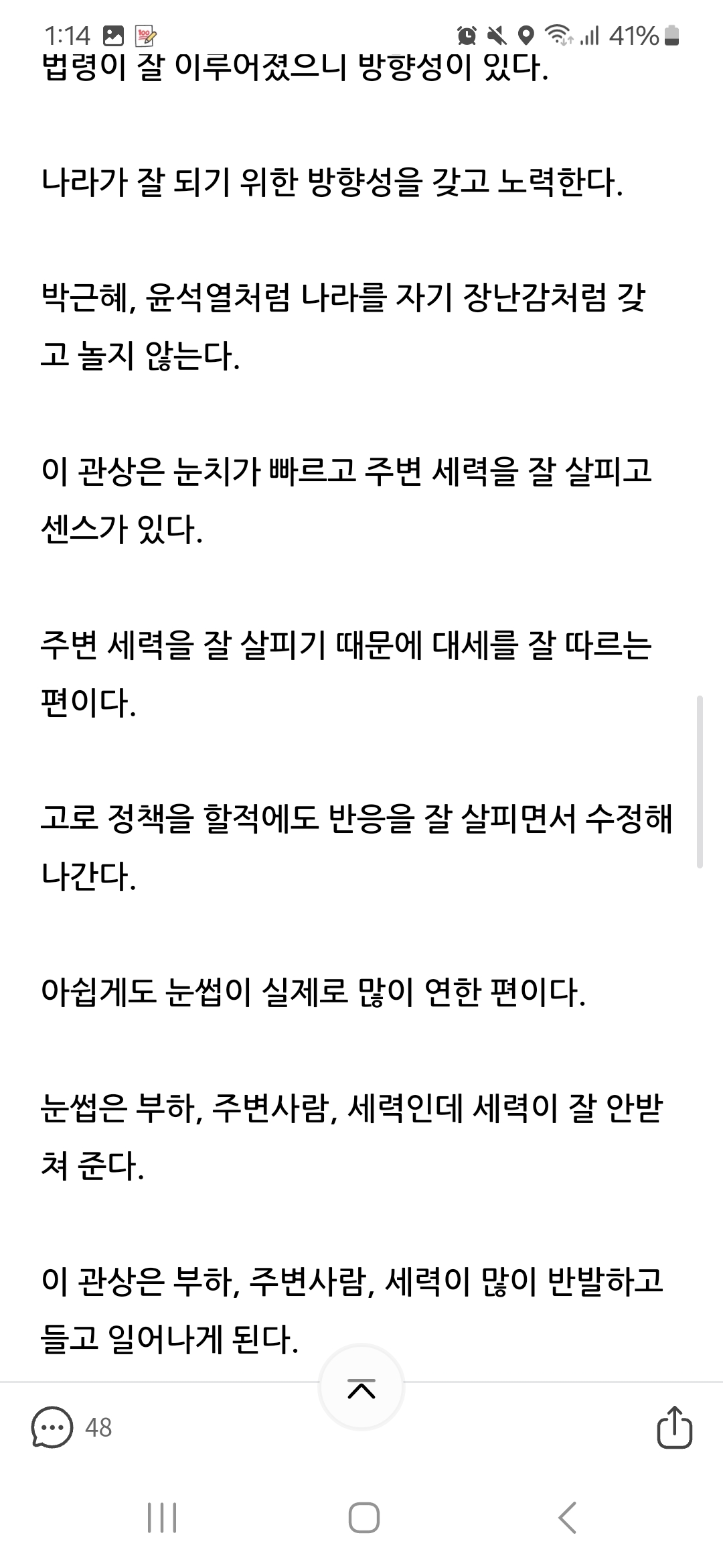 활인당이본 이재명 관상 | 인스티즈