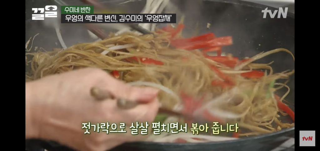 [수미네반찬] 돼지갈비볶음탕 & 우엉잡채 | 인스티즈