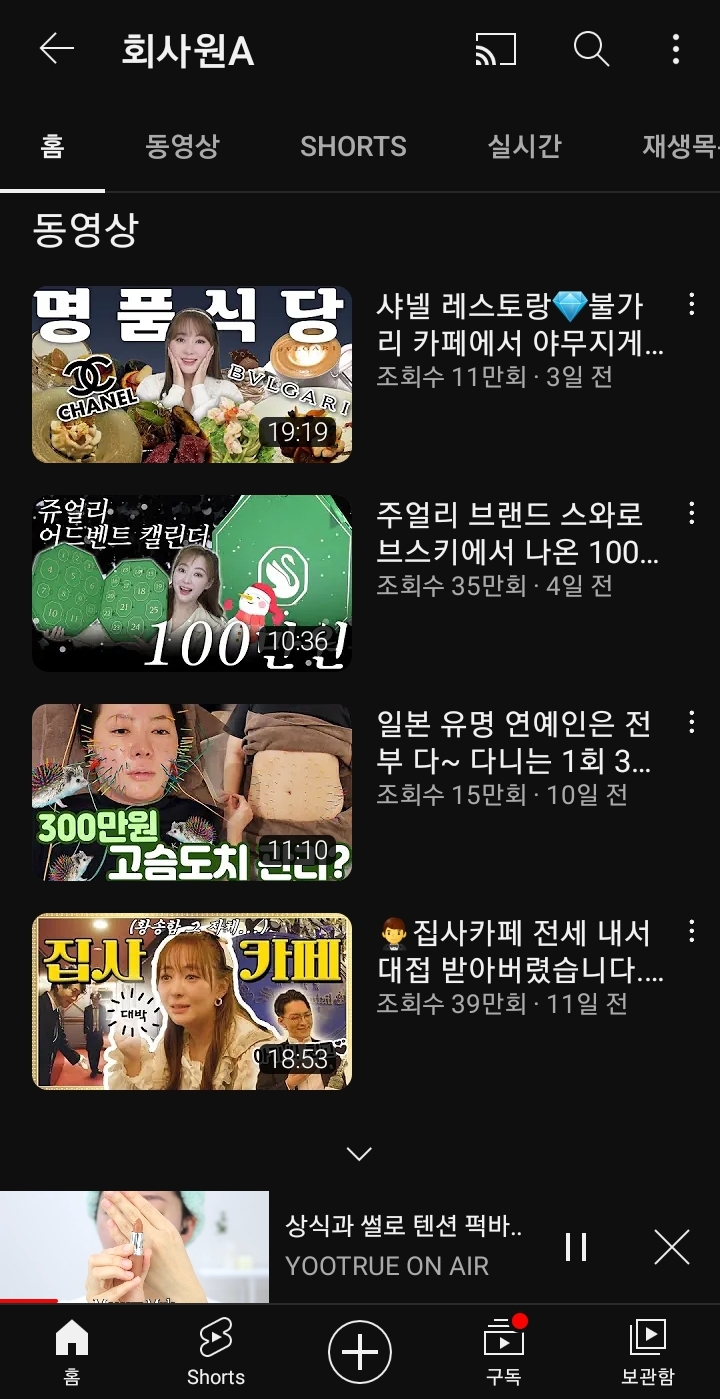 추억의 1세대 뷰티유튜버들 중에 꾸준히 잘되는 3명 | 인스티즈