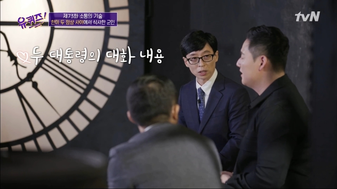 [흥미돋] 문재인 대통령과 트럼프 사이에서 식사한 장병 | 인스티즈