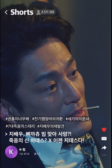 드라마 특별 출연해서 촬영 중 감전사고로 기절한 유명 배우 | 인스티즈