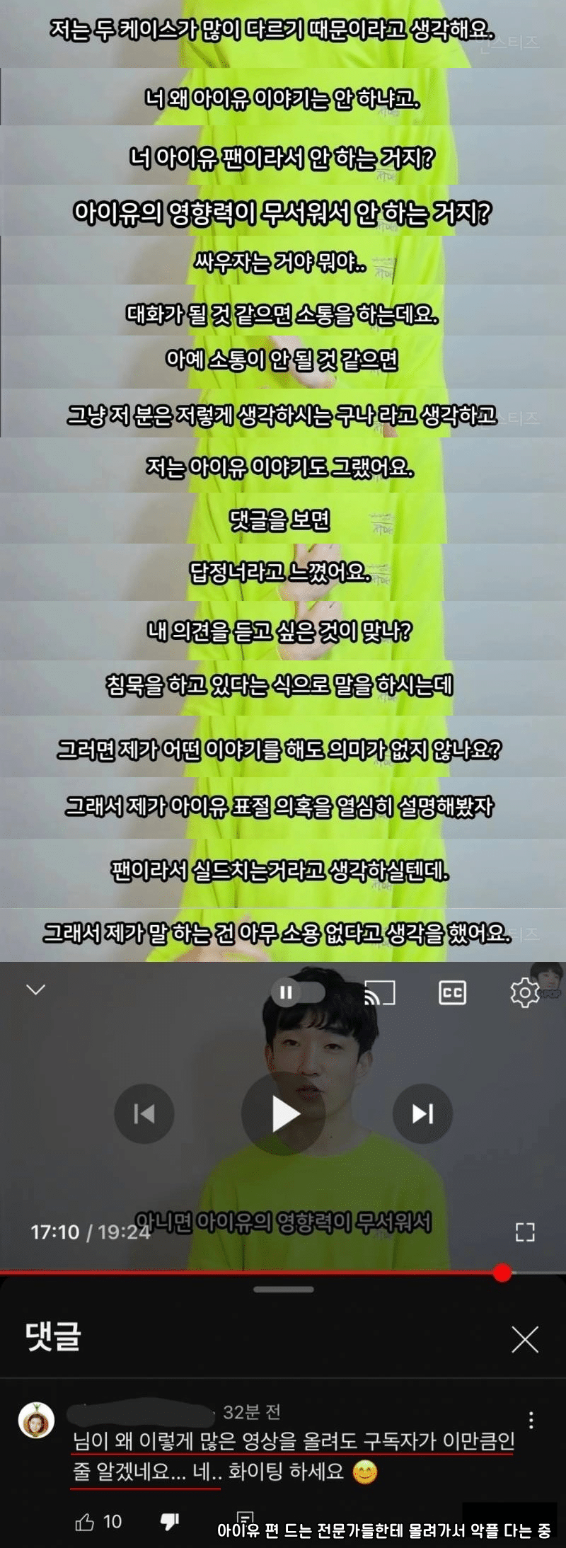 정말 심각해보이는 아이유 안티들 상황..jpg | 인스티즈