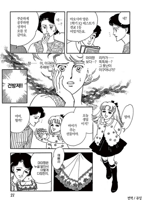 이구아나의 딸 | 인스티즈