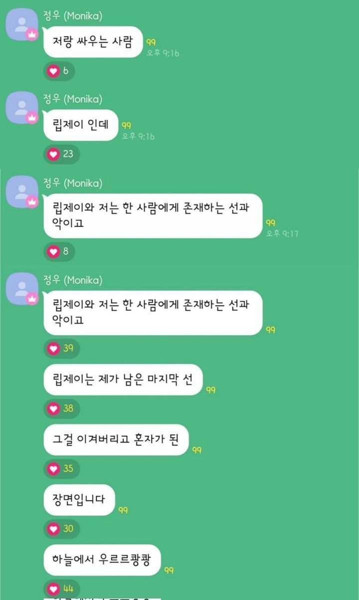 모니카가 알려주는 스우파 프라우드먼 메가크루 미션 해석 (추가) | 인스티즈