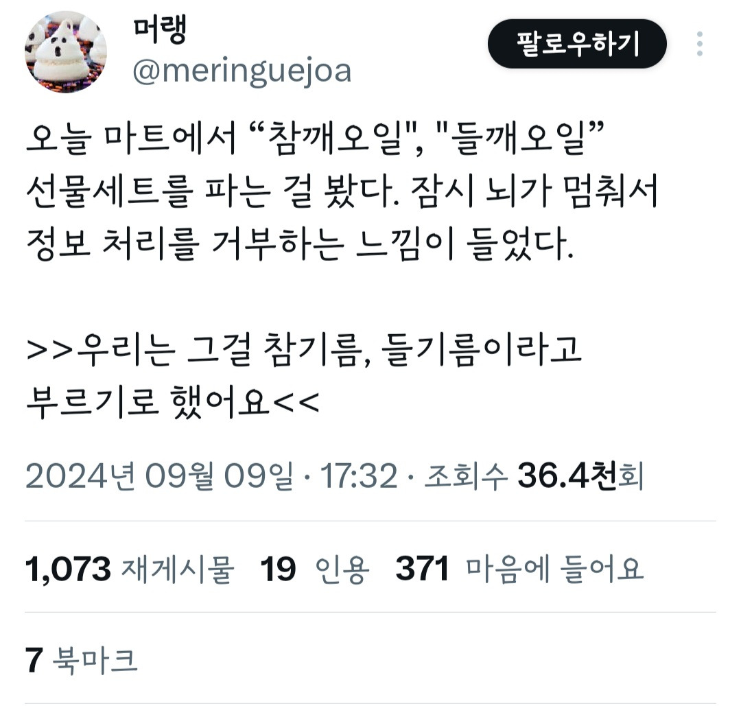오일파는걸 이미지