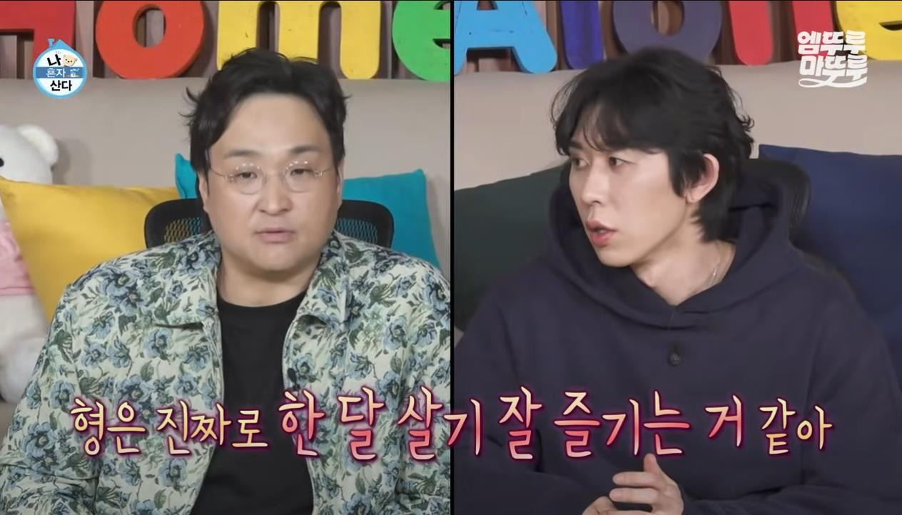 [나혼자산다] 정말 행복해 보이고, 낭만 미친 거 같은 구성환의 부산 한 달 살기 | 인스티즈