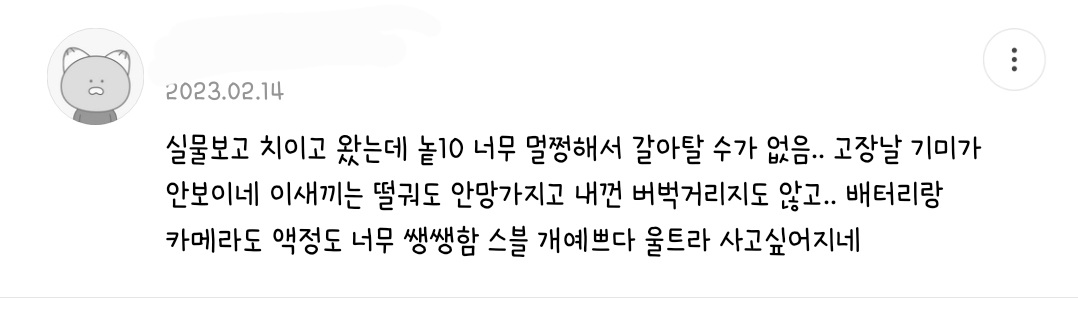 누구보다 갤럭시가 고장나길 바라는 사람들 특징.jpg | 인스티즈