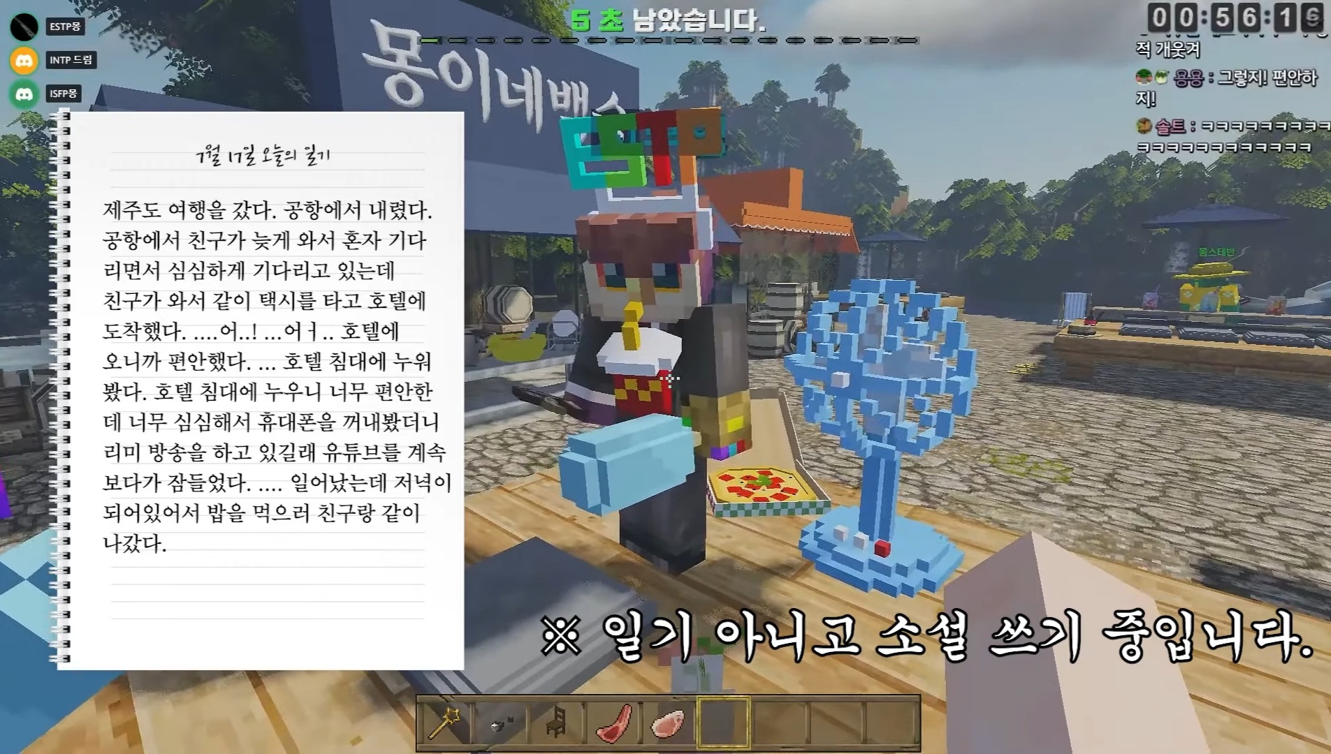 MBTI S들에게 릴레이 소설짓기를 시켜보았다 | 인스티즈