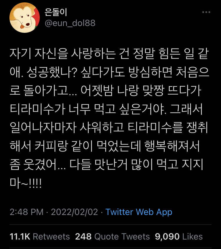 나를 뺀 모두는 어디로 가야 할 지 아는 것 처럼 걷고.twt | 인스티즈