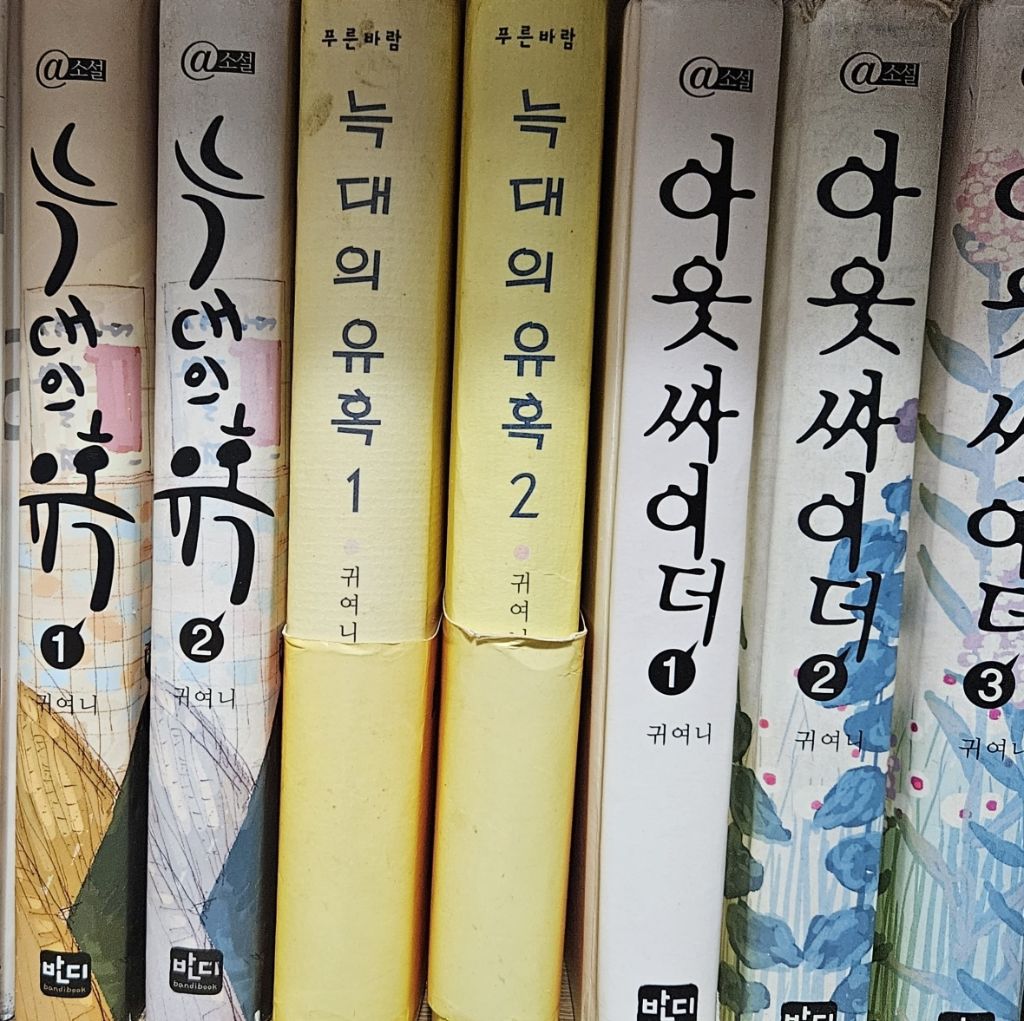 남친이 귀여니 인소 읽고 울었다는거 들으면 무슨생각들어...? | 인스티즈