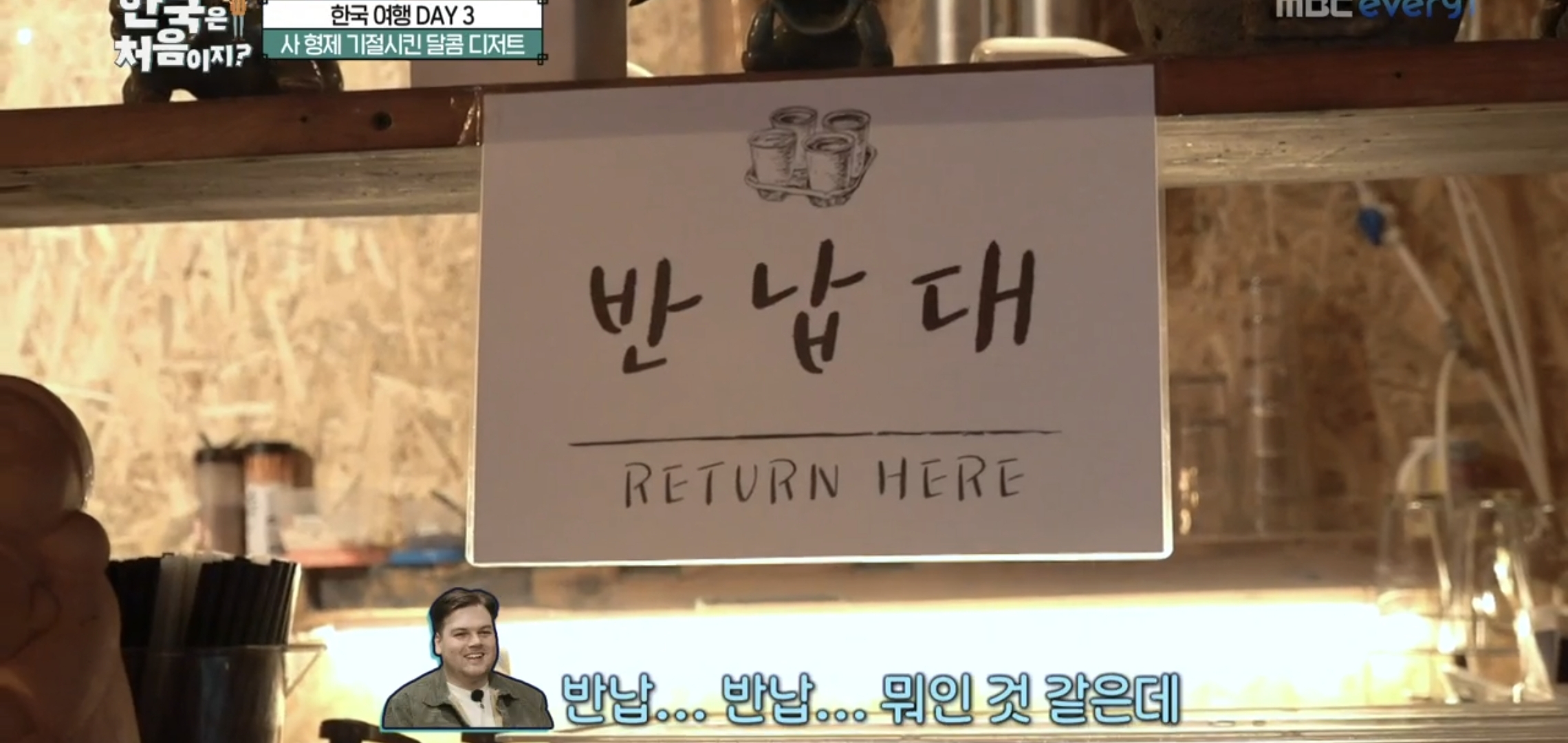 [어서와한국은처음이지] 뉴질랜드 형제들이 5분만에 익힐 정도로 쉬운 한글.jpg | 인스티즈