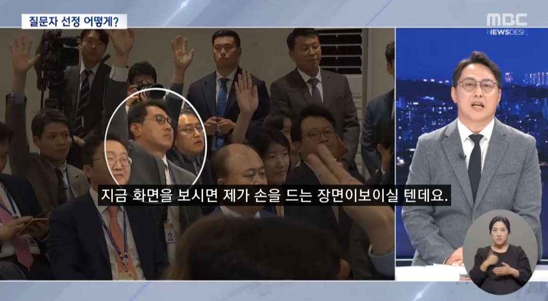대통령한테 개무시당했다고 MBC 뉴스에서 공개저격한 기자.twt | 인스티즈