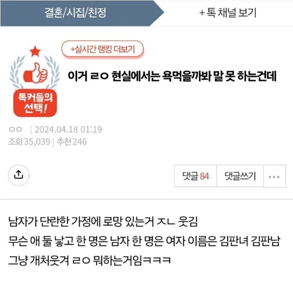 이거 ㄹㅇ 현실에서는 욕먹을까봐 말 못 하는건데 | 인스티즈